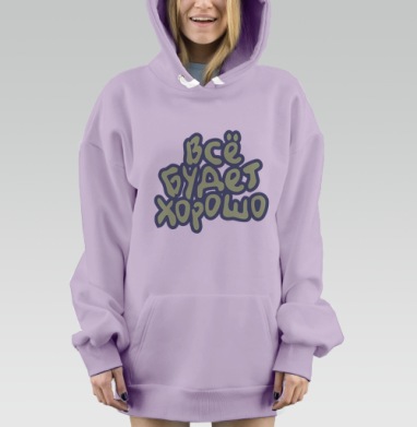 Всё будет хорошо, Hoodie Mjhigh Dig Mel, Fiolet, утепленная