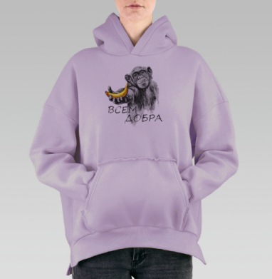Всем добра! #1, Hoodie Oversize Fiolet, утепленная