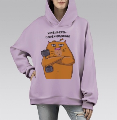 Хочешь есть - попей водички, Hoodie Mono Fiolet, оверсайз, утепленная