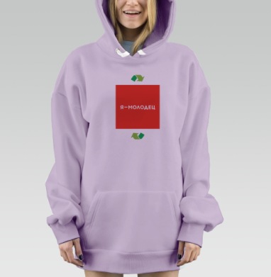 Я-молодец, Hoodie Mjhigh Dig Mel, Fiolet, утепленная