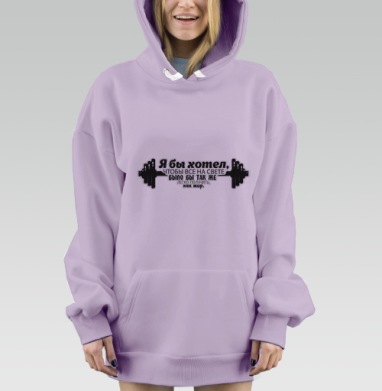 Я бы хотел, Hoodie Mjhigh Dig Mel, Fiolet, утепленная