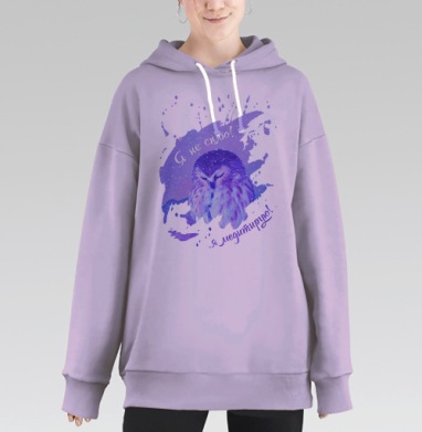 Я не сплю, я медитирую..., Hoodie Long Oversize Fiolet