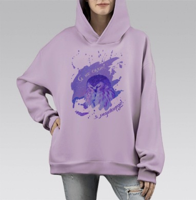 Я не сплю, я медитирую..., Hoodie Mono Fiolet, оверсайз, утепленная