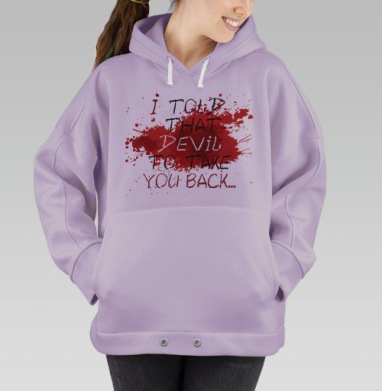 Я сказала Дъяволу забрать тебя обратно, Hoodie Oversize Fiolet