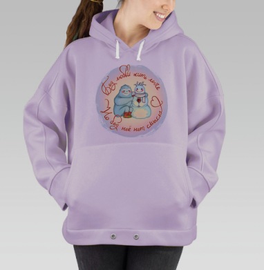 Йети в любви, Hoodie Oversize Fiolet