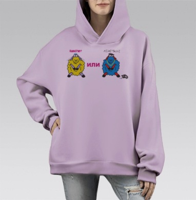 Замуж или...?, Hoodie Mono Fiolet, оверсайз, утепленная