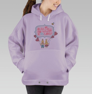 All you need is love! / Всё, что нужно — это любовь!, Hoodie Oversize Fiolet