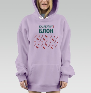 Антивирус Kaspersky БЛОК – надежная защита от угроз, Hoodie Mjhigh Dig Mel, Fiolet, утепленная