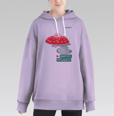 Антивирус Kaspersky – Вирусу крышка! Защита и безопасность, Hoodie Long Oversize Fiolet