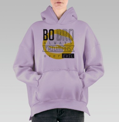 Bobro  / Бобро, Hoodie Oversize Fiolet, утепленная