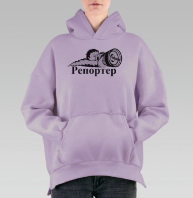 Черно-белый логотип «Репортер» с камерой и огненным следом, Hoodie Oversize Fiolet, утепленная