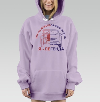 Дизайнерский принт Mercedes-Benz: Легенда 1926-2013, Hoodie Mjhigh Dig Mel, Fiolet, утепленная