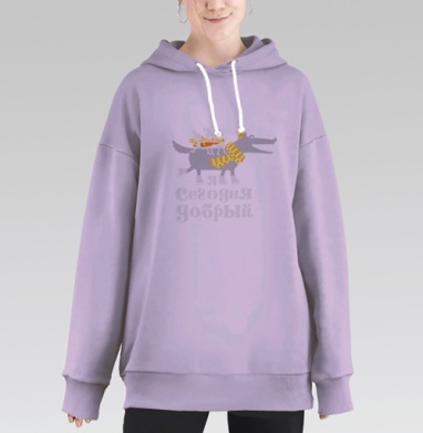 Добрый!, Hoodie Long Oversize Fiolet
