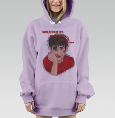 Драться за свободу, Hoodie Mjhigh Dig Mel, Fiolet, утепленная
