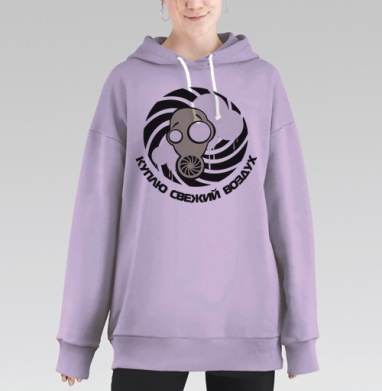 Экологический протест против загрязнения воздуха городу будущего, Hoodie Long Oversize Fiolet