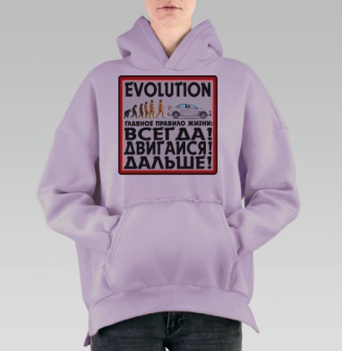 Эволюция, Hoodie Oversize Fiolet, утепленная