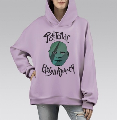Фантомас разбушевался, Hoodie Mono Fiolet, оверсайз, утепленная