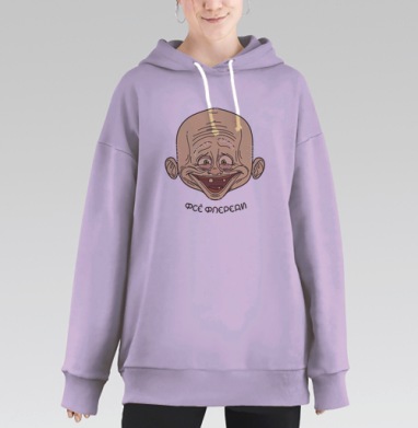 Фсё фпереди, Hoodie Long Oversize Fiolet