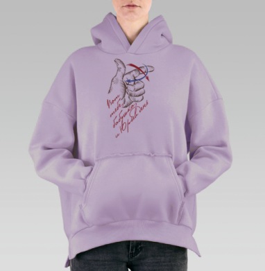Гибридный жест руки с цитатой Юрьев день ирония истории, Hoodie Oversize Fiolet, утепленная
