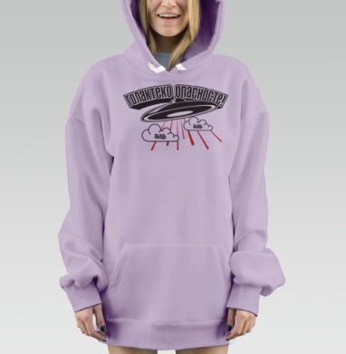 Голактеко опасносте!, Hoodie Mjhigh Dig Mel, Fiolet, утепленная