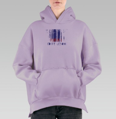 Idite lesom / Идите лесом, Hoodie Oversize Fiolet, утепленная