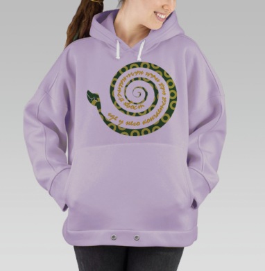 Игривый уроборос: дизайнерская змейка-головоломка, Hoodie Oversize Fiolet