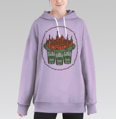 Ироничная карикатура Московский Кремль водка три стакана, Hoodie Long Oversize Fiolet