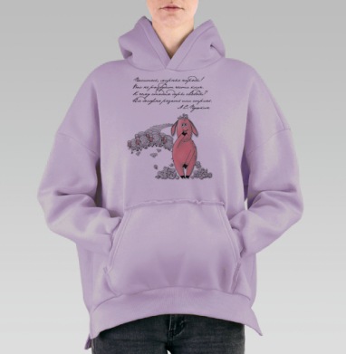 Ироничная карикатура Свинья и овцы – свобода и конформизм, Hoodie Oversize Fiolet, утепленная