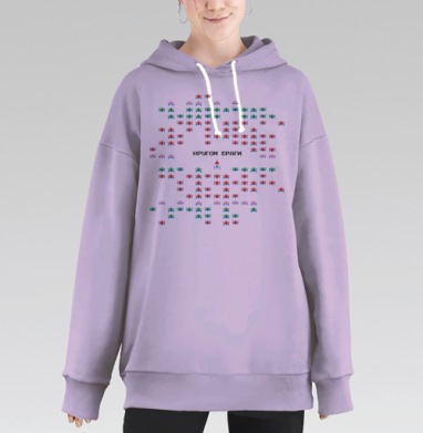 Кругом враги!, Hoodie Long Oversize Fiolet