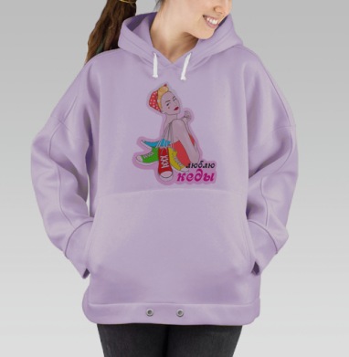 Люблю кеды!, Hoodie Oversize Fiolet