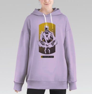 Медитативная картина «Я СПОКОЙСТВИЕ» в стиле поп-арт, Hoodie Long Oversize Fiolet