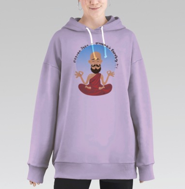 Медитирующий монах с бородой - юмор и дзен, Hoodie Long Oversize Fiolet
