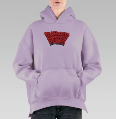 Объемная надпись в стиле граффити красного цвета, Hoodie Oversize Fiolet, утепленная