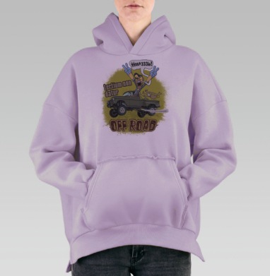 OFF Road / Внедорожье, Hoodie Oversize Fiolet, утепленная
