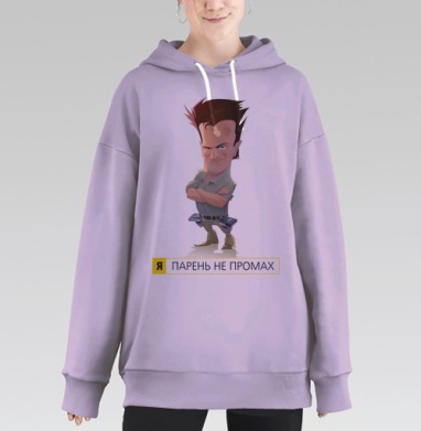 ПАРЕНЬ НЕ ПРОМАХ, Hoodie Long Oversize Fiolet