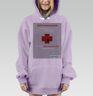 Персональная служба спасения ПК от Kaspersky, Hoodie Mjhigh Dig Mel, Fiolet, утепленная