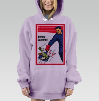 Порок -- за порог!, Hoodie Mjhigh Dig Mel, Fiolet, утепленная