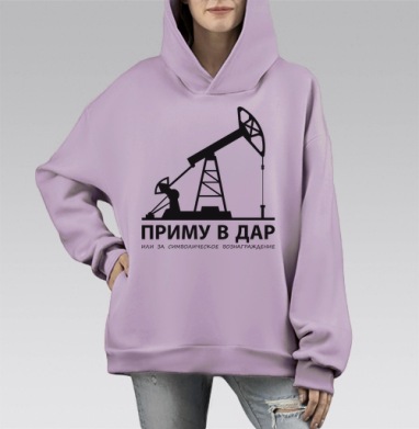 Приму в дар нефтяную вышку, Hoodie Mono Fiolet, оверсайз, утепленная