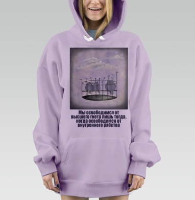 Рабство, Hoodie Mjhigh Dig Mel, Fiolet, утепленная