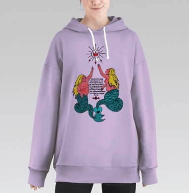 Русалки, Hoodie Long Oversize Fiolet