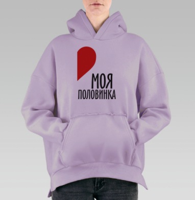 Самоделка, Hoodie Oversize Fiolet, утепленная