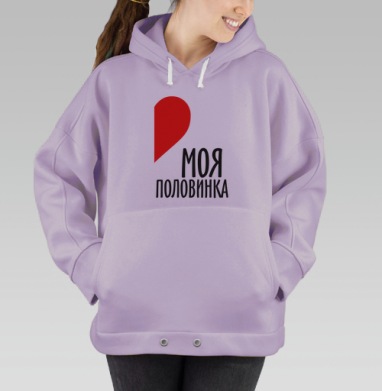 Самоделка, Hoodie Oversize Fiolet
