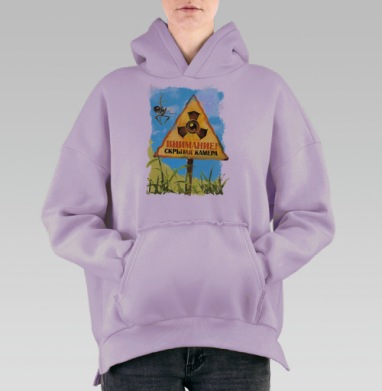 Сатирический взгляд на скрытый контроль технологий скрытая камера, Hoodie Oversize Fiolet, утепленная