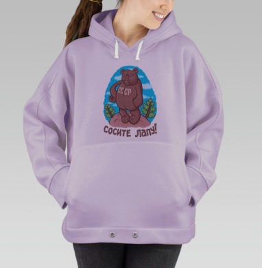 СОСИТЕ ЛАПУ, Hoodie Oversize Fiolet