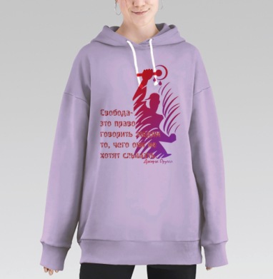 Свобода слова: символ борьбы и протеста, Hoodie Long Oversize Fiolet