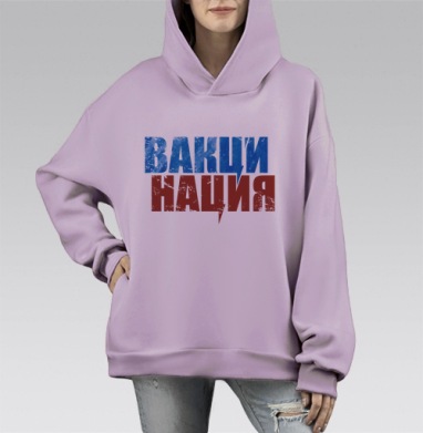 Вакцинация мощное слово объединяющее здоровье нации - Магазин футболок Marathon82