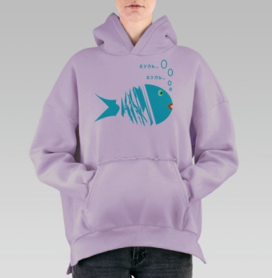 Веселая Рыбка, Hoodie Oversize Fiolet, утепленная