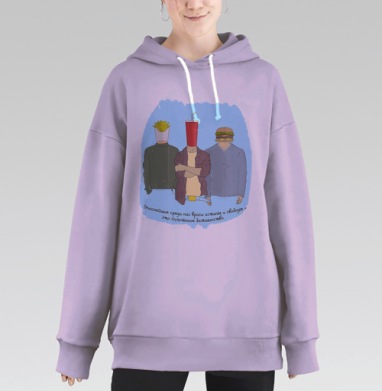 ВРАГИ СВОБОДЫ, Hoodie Long Oversize Fiolet