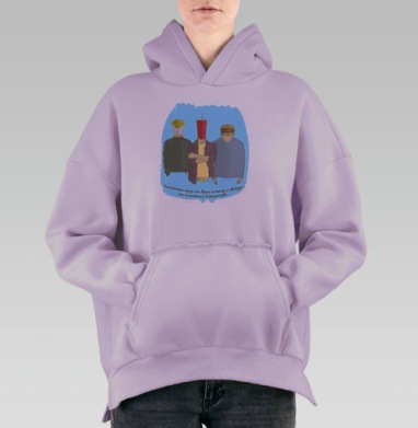 ВРАГИ СВОБОДЫ, Hoodie Oversize Fiolet, утепленная
