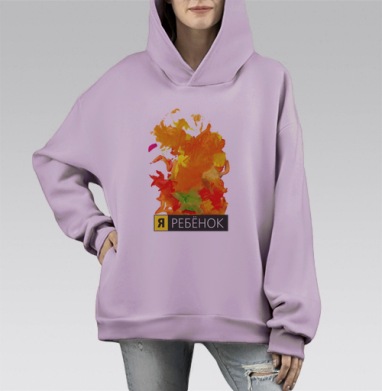 Я - Ребёнок, Hoodie Mono Fiolet, оверсайз, утепленная